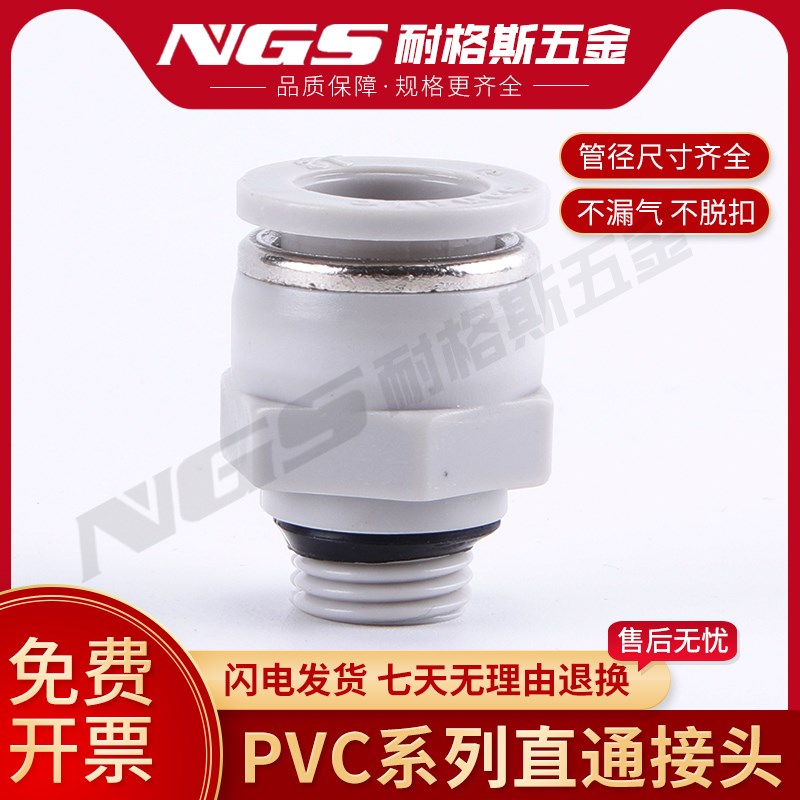 PVC塑料气管快插气动快速接头SPC4PC6/8/10/12-M5/01/02/03/04分