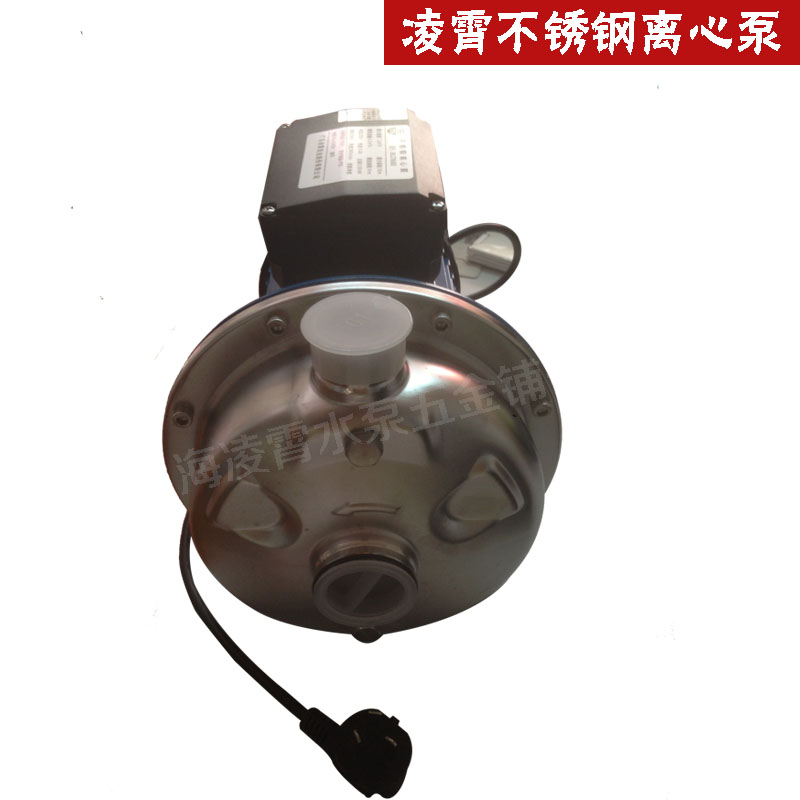 广东凌霄离心泵水泵增压泵不锈钢水泵BLC70/055耐腐蚀泵洗车灌溉