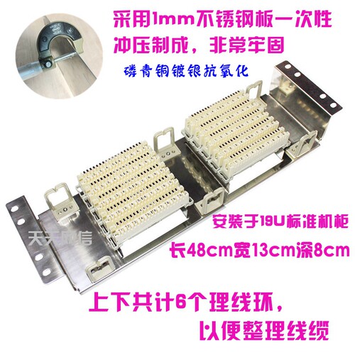 100对VDF科龙模块电话配线架科隆语音配线架电话接线排模块克隆条