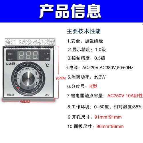 烤箱温度表LUSI温度控制器烤箱专用温控仪温控表温控器TEL96 9001