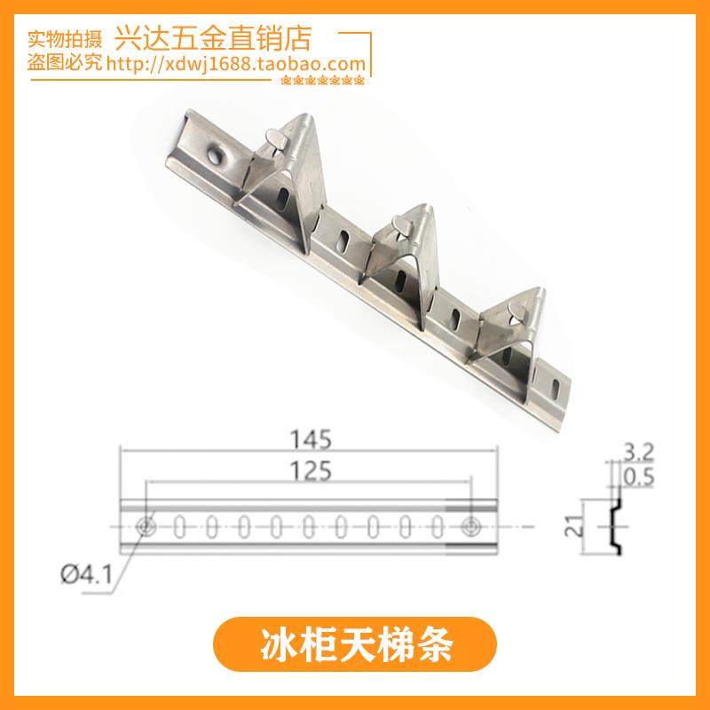 冷柜加厚天梯条饮料展示柜不锈钢卡条冰柜层架条雪柜梯条冰箱配件,机械设备,矿山专用设备,淘宝优惠券,粉丝福利购,淘宝优惠卷