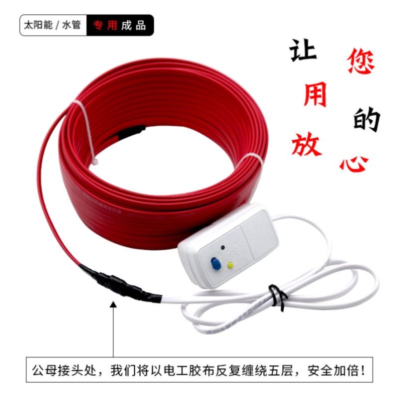 自来水管防冻加热伴热带防爆行管道防冻带解冻加热带家用220v阻燃
