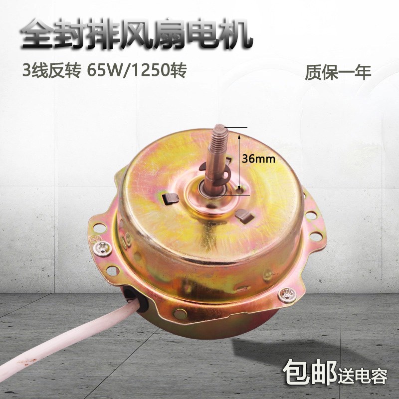 包邮家用浴霸换气扇电机集成吊顶排风扇通风换排气扇逆时针反转