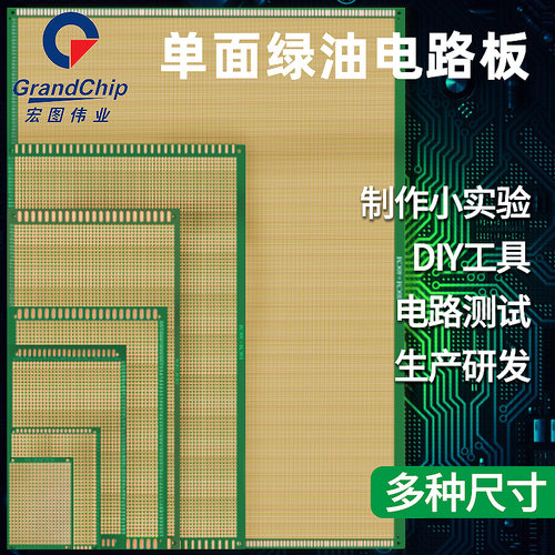 电路板万能板5*7 10*15cm洞洞板绿油环氧板PCB线路焊接实验板2.54