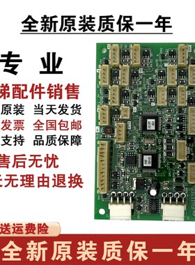 电梯配件 富士达轿内通讯板 C1IF67 轿内通讯扩展按钮板IF68 原装