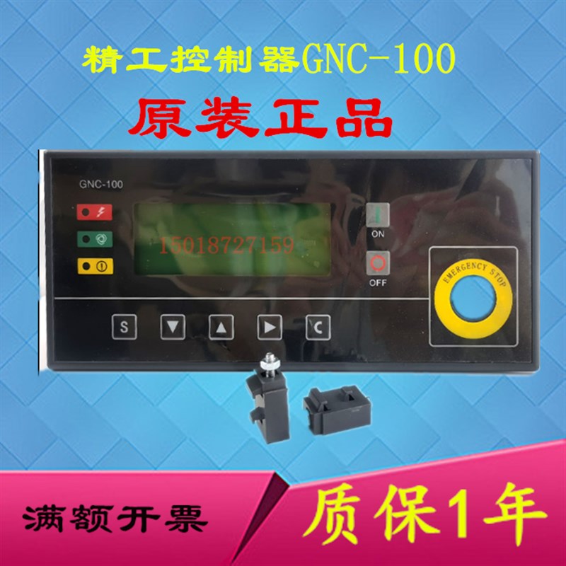 正力精工控制面板新款GNC-100-OX01空压机电脑板涡旋空压机控制器