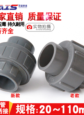 pvc活接给水管接头配件上由令灰色鱼缸快接管件20直接75 40 50 63