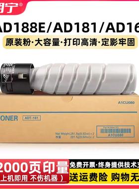 适用震旦188E粉盒 AD188E碳粉 AD188EN AD181 AD161墨盒 套鼓硒鼓