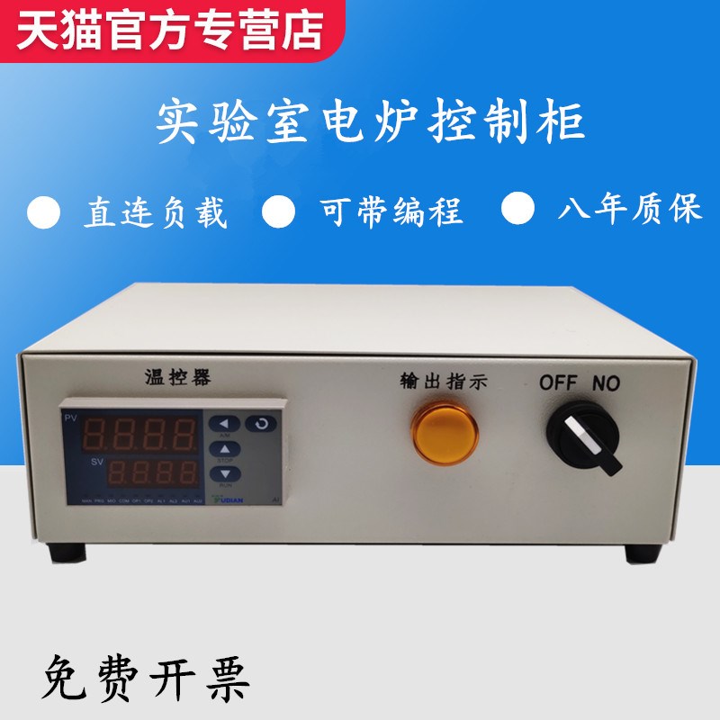 AI-208/518/708P/808实验室电炉高精度温度控制器智能数显表220V
