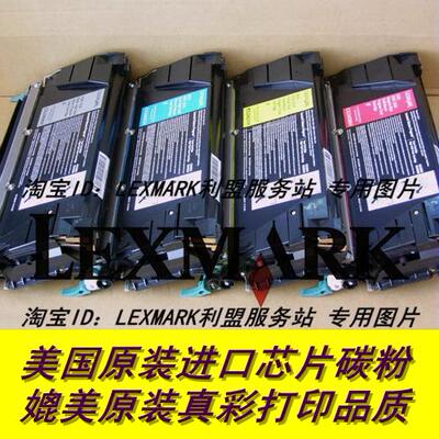 【原装品质】利盟 C734dn C736dn C734 C736 X736 粉仓粉盒感光鼓