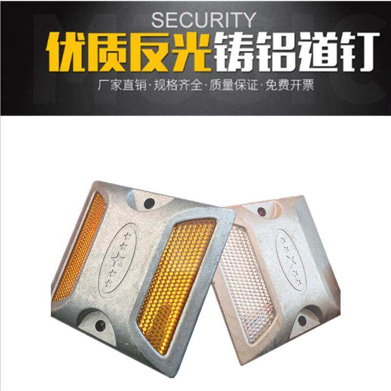 减速全铝道钉43珠反光铸铝道钉单双面突起路标反光隧道诱导路