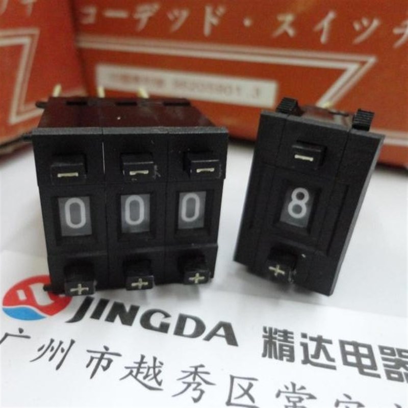 华日拨码开关编码器 KM1 (09C)10MM 黑色