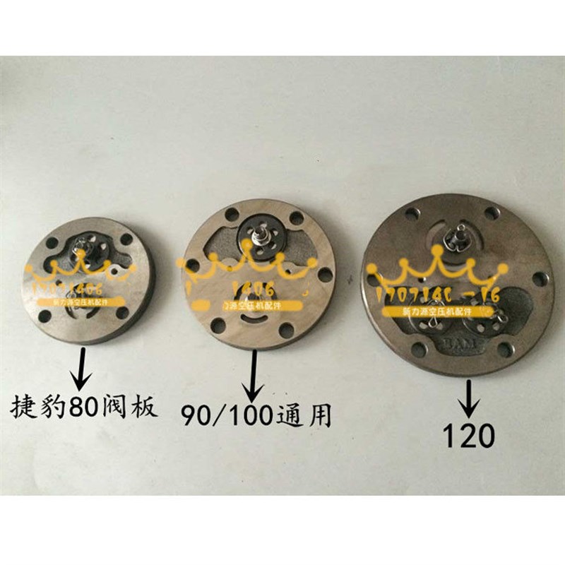 捷豹空压机阀板ET90 ET100 ET120 ET80阀门EV90 ET15100机头气门