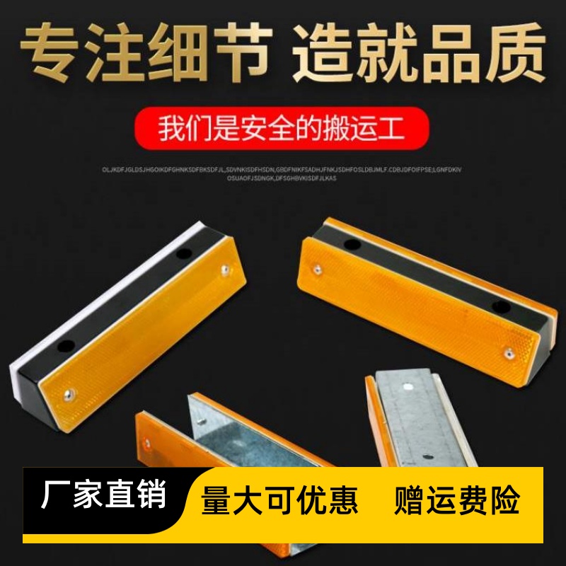 长方形轮廓标梯形附着式双面轮廓标诱导标道路导向标隧道反光标志