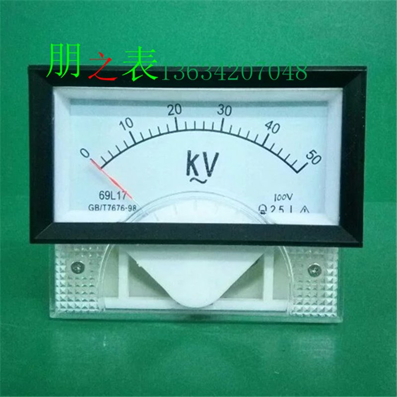 卓越牌指针式励磁交流电压表高压表69L17-50KV/100V机械测量表头