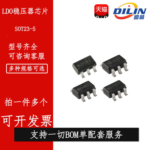 稳压器LDO SGM2036-1.2/1.5/1.8/2.5/2.8/3.3/3.0YN5G/TR SOT23-5