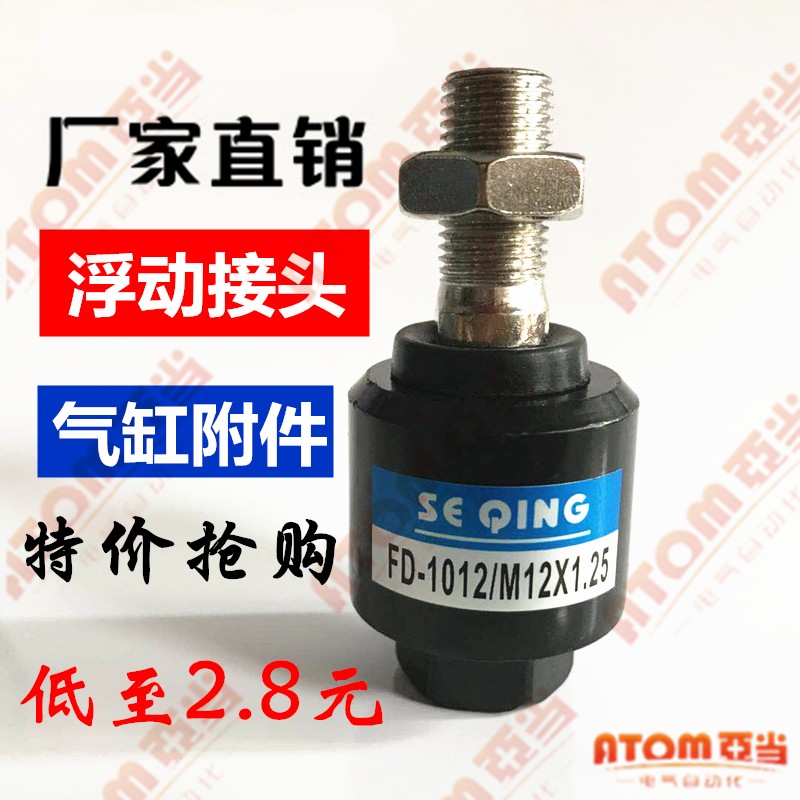 气缸摆动万向浮动接头M4*0.7M5M6 M8*1.25M10M12M14M16M18M20*1.5