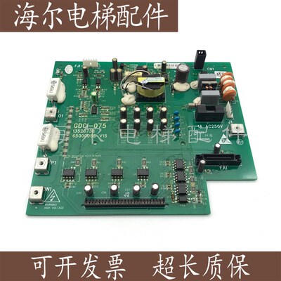 电梯配件 日立MCA电梯驱动板GDCI-075/13520738/65000088 VER1.1