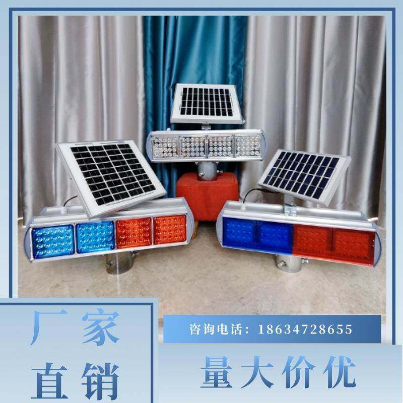 海南太阳能爆闪灯双面红蓝警示灯道夜间超亮闪光交通LED爆闪灯