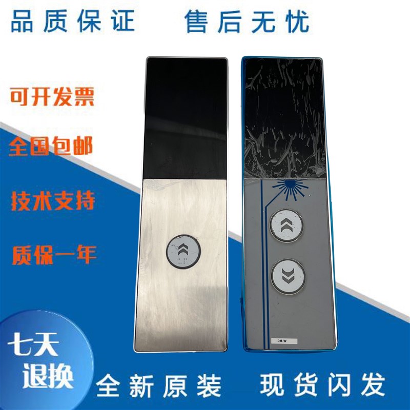 康力电梯外呼显示板 白光断码 KLL-GDM811-V10C/KL-STEP-DM1全新