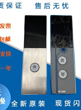 康力电梯外呼显示板 白光断码 KLL-GDM811-V10C/KL-STEP-DM1全新