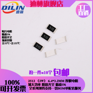 15K 贴片厚膜电阻2W 47R 100R 4.7R 2512 470K 6.8K 10R