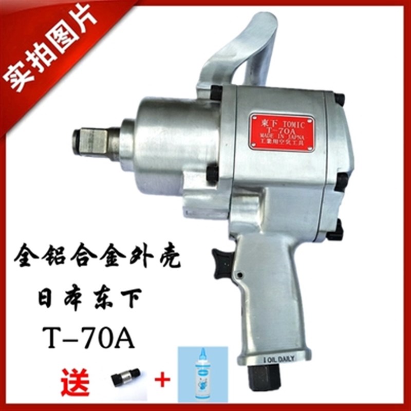 正品東下1寸3/4寸工业级重型大风炮/中风炮/气动风动扳手/气扳机