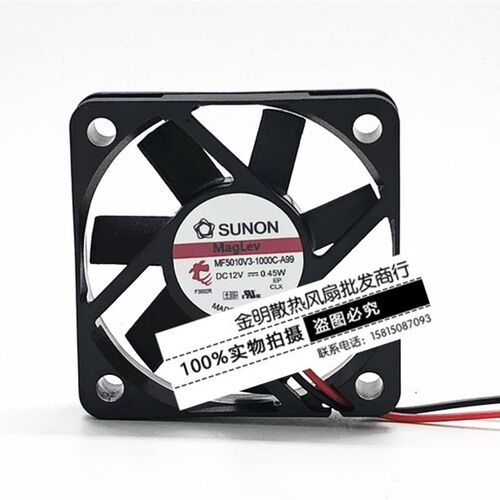 建准/SUNON 5010 5CM MF50101V3-1000C-A99 12V 0.45W 散热风扇