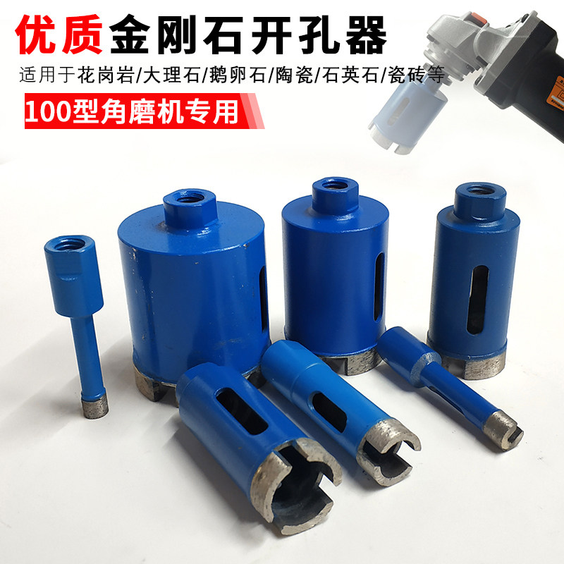 角磨机开孔器花岗岩大理石材陶瓷苗木固定器/支撑器