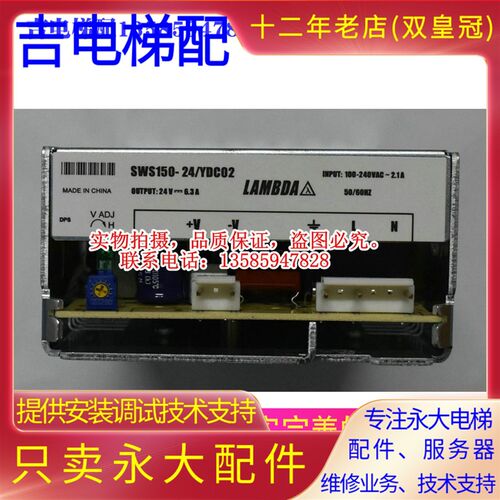 全新永大电梯外呼SWS150-24/YDC02井道IND开关电源盒CS100-24/S1