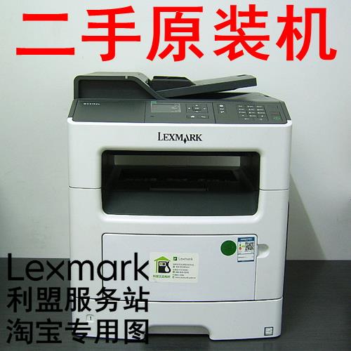 二手 利盟 XM1145 MX310dn MX410de MX511de A4A5 一体复印机