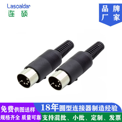 大DIN键盘组装插头母头铁壳DIN3p4p5p6p7p8pin芯公母头菱形连接器