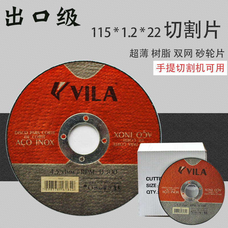 115 1.2 22mm 超薄树脂双网金属不锈钢角磨机砂轮片手砂轮 切割片,农用物资,苗木固定器/支撑器,淘宝优惠券,粉丝福利购,淘宝优惠卷