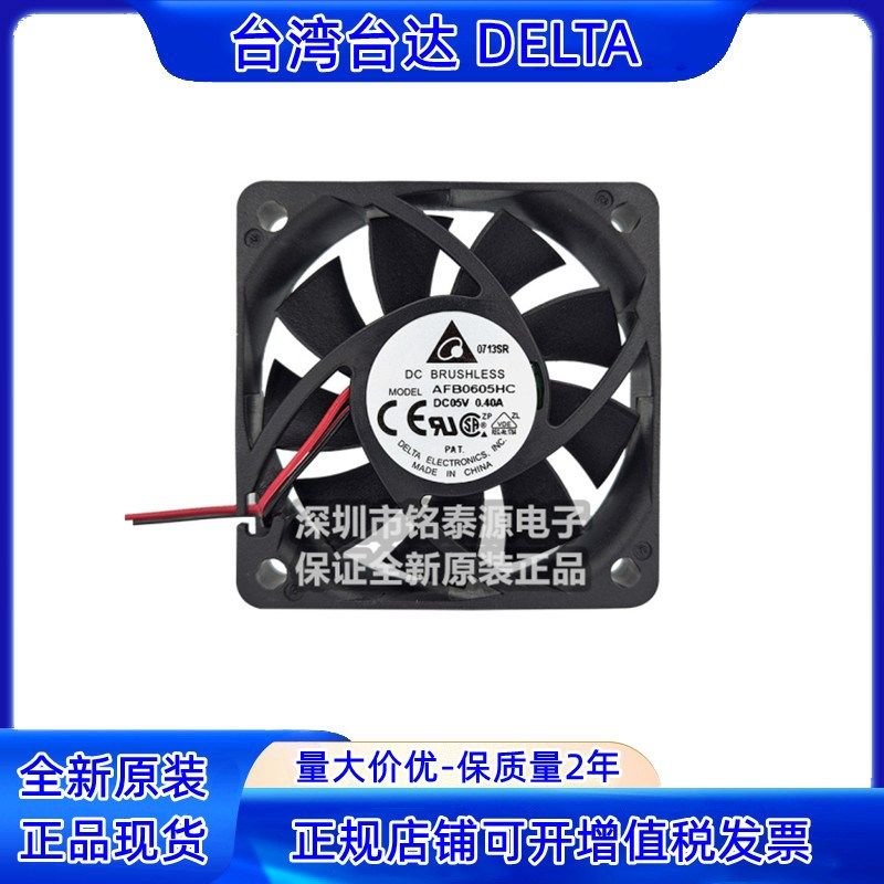 AFB0605HC 原装台达 6013/6015 5V 0.4A 6CM大风量散热风扇 USB,3C数码配件,USB多功能数码宝,淘宝优惠券,粉丝福利购,淘宝优惠卷