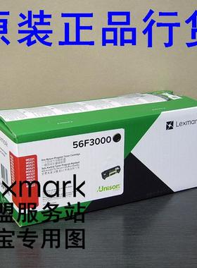 利盟MS321 MS421 MX321 MX421 MX521 碳粉盒成像部件硒鼓 56F3000