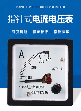 99T1A 指针式交流电流表5A 30A 50/5 600/5抽屉柜专用 开孔44*44