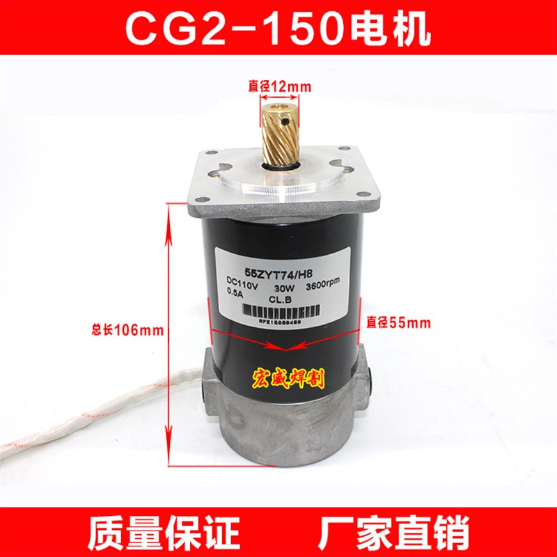 华威通用火焰切割机CG2-150/150A仿形切割机配件 电机