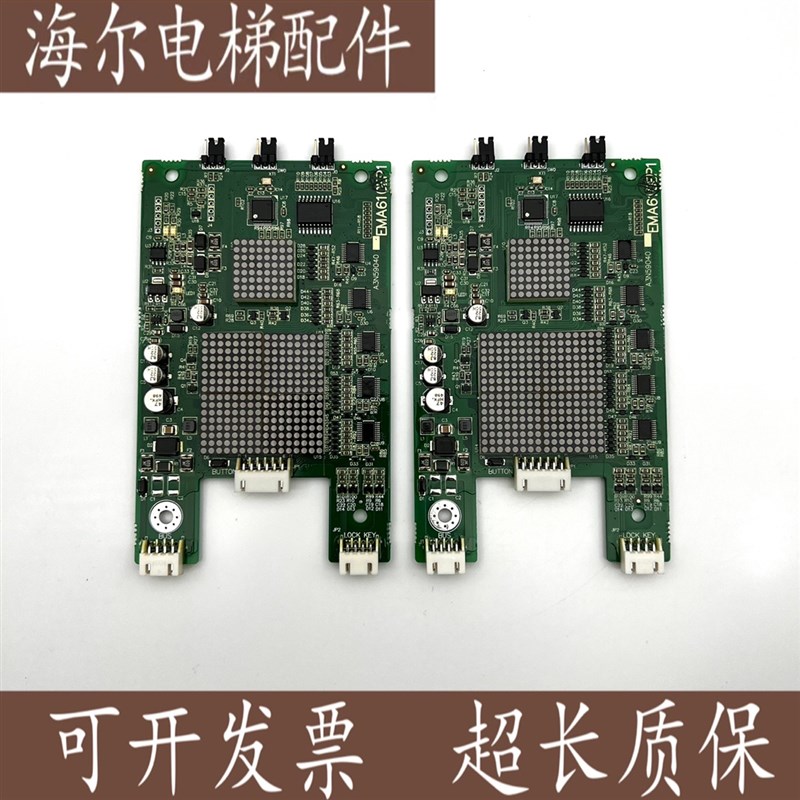 江南快速 奥的斯电梯 外呼显示板EMA610EP1 A3N59040 A3N47560