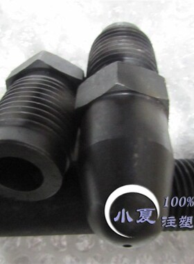 注塑机配件M33X3*80*90*100*120注塑机喷嘴头喷头喷咀射嘴射料嘴