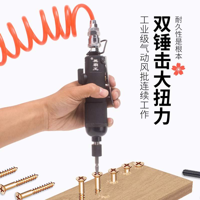 风批气动螺丝刀工业级5H8H10H 风批气动工具风动气批起子气动风扳