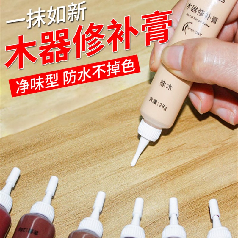补漆膏家具维修材料修补膏木地板划痕坑洞木门油漆修复神器补漆笔