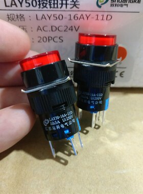 双科电气 圆形LED带灯自锁型按钮开关 LAY5016AY11TD