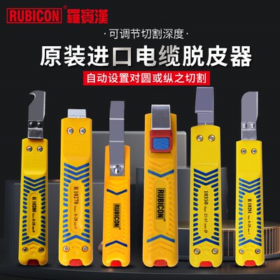 日本罗宾汉剥皮刀进口电缆脱皮刀电工刀剥线钳R10160 R10270 280