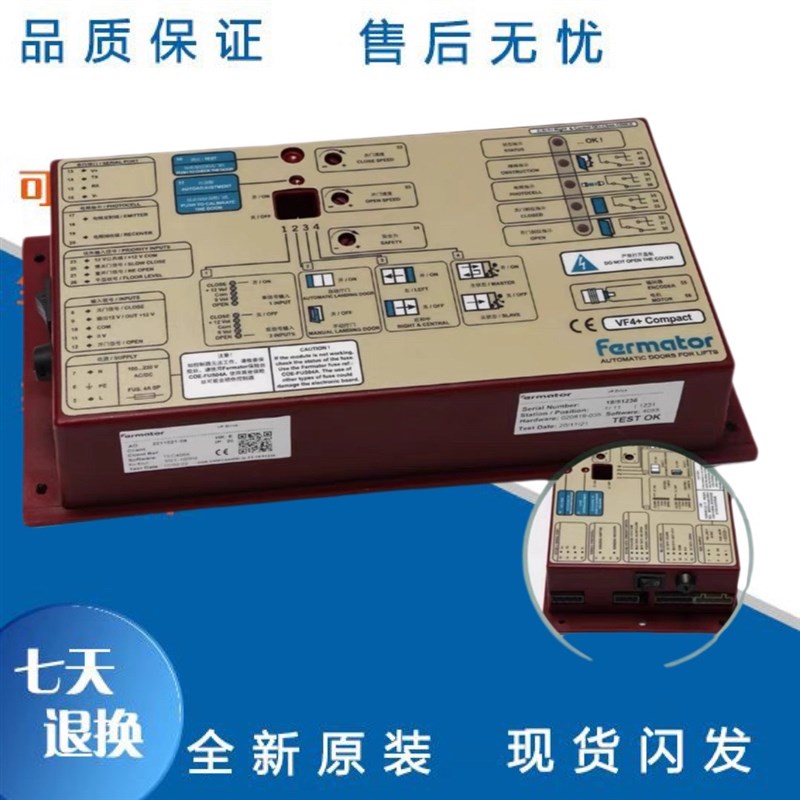 3300门机盒福玛特门机变频器Farmator佛马特门机盒VVVF4+原装