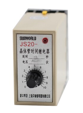 正品 上海沪威 JS20系列 晶体管时间继电器 CCC认证