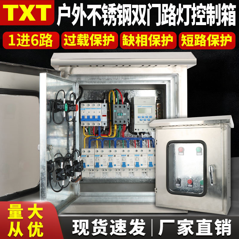 低压成套配电箱定制户外防雨不锈钢路灯控制箱明暗装室外开关箱柜,畜牧/养殖物资,畜牧/养殖器械,淘宝优惠券,粉丝福利购,淘宝优惠卷