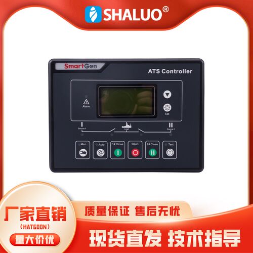 HAT600N系列双路电源自动切换控制器HAT600NB智能停机自启动面板