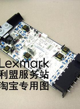 利盟 CS310dn CS410dn C510de CX410de CX510dhe CS521 高压板