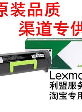 利盟 MS410dn MS415dn MS510dn 粉仓粉盒 50F3H0E 50F3X0E