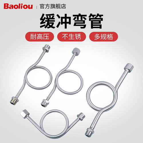 不锈钢压力表缓冲管(弯管)M20*1.5 压力仪表冷凝管 仪表缓冲器